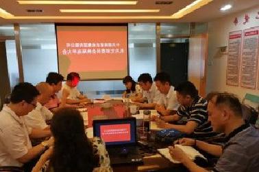 <a href='http://7v6q.4499ku.com'>mg不朽情缘试玩</a>机关党支部召开换届选举大会